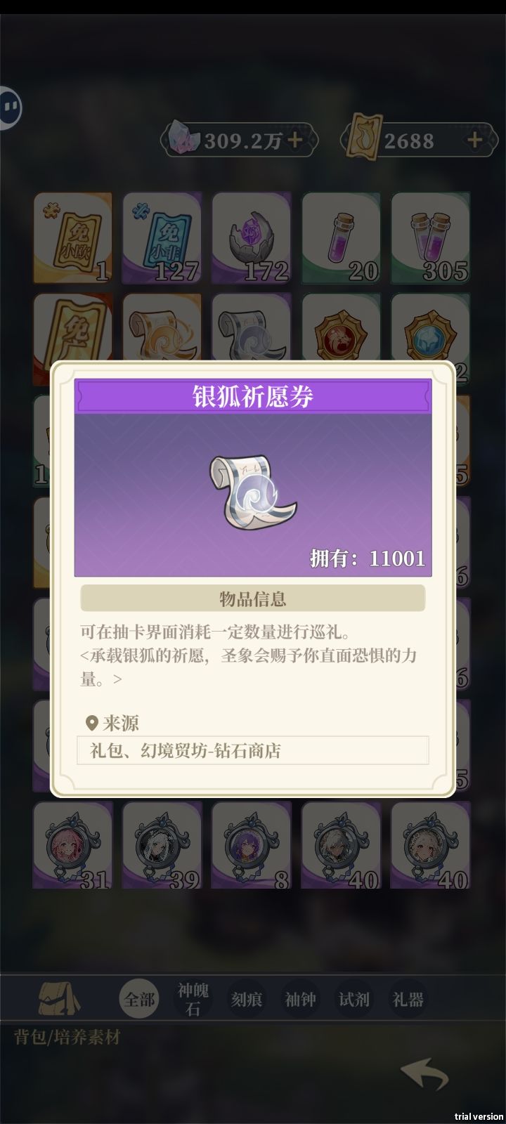 两天 3
