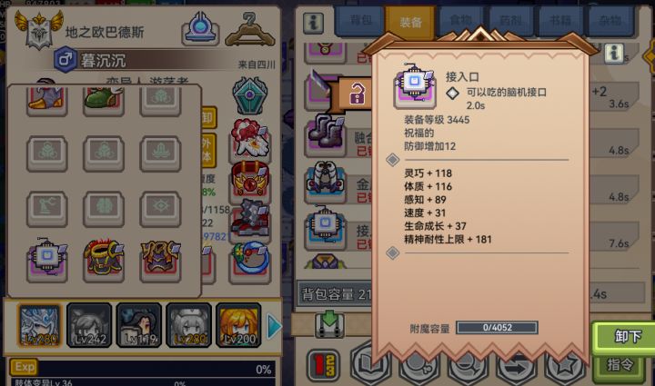 分享我第一个能穿的外骨骼截图