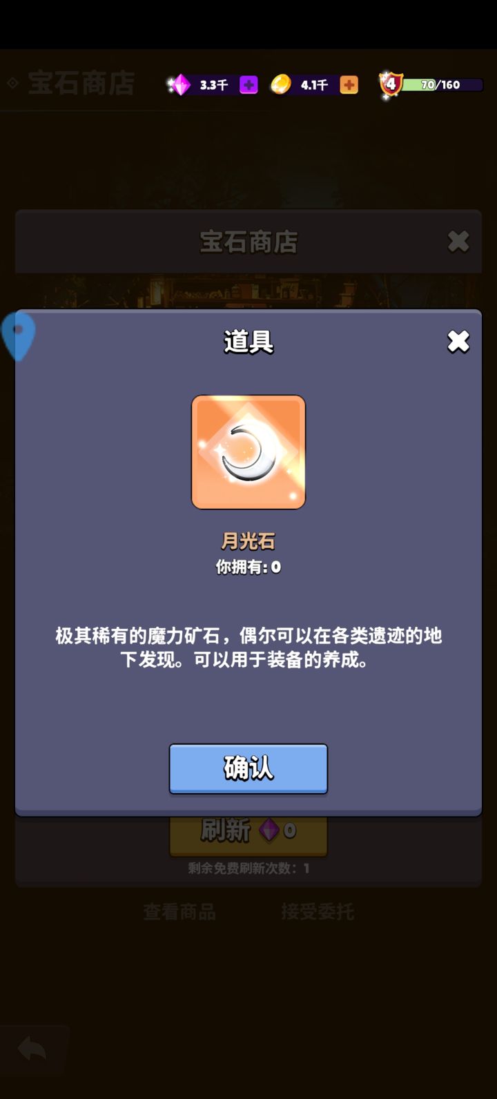 有什么用?截图