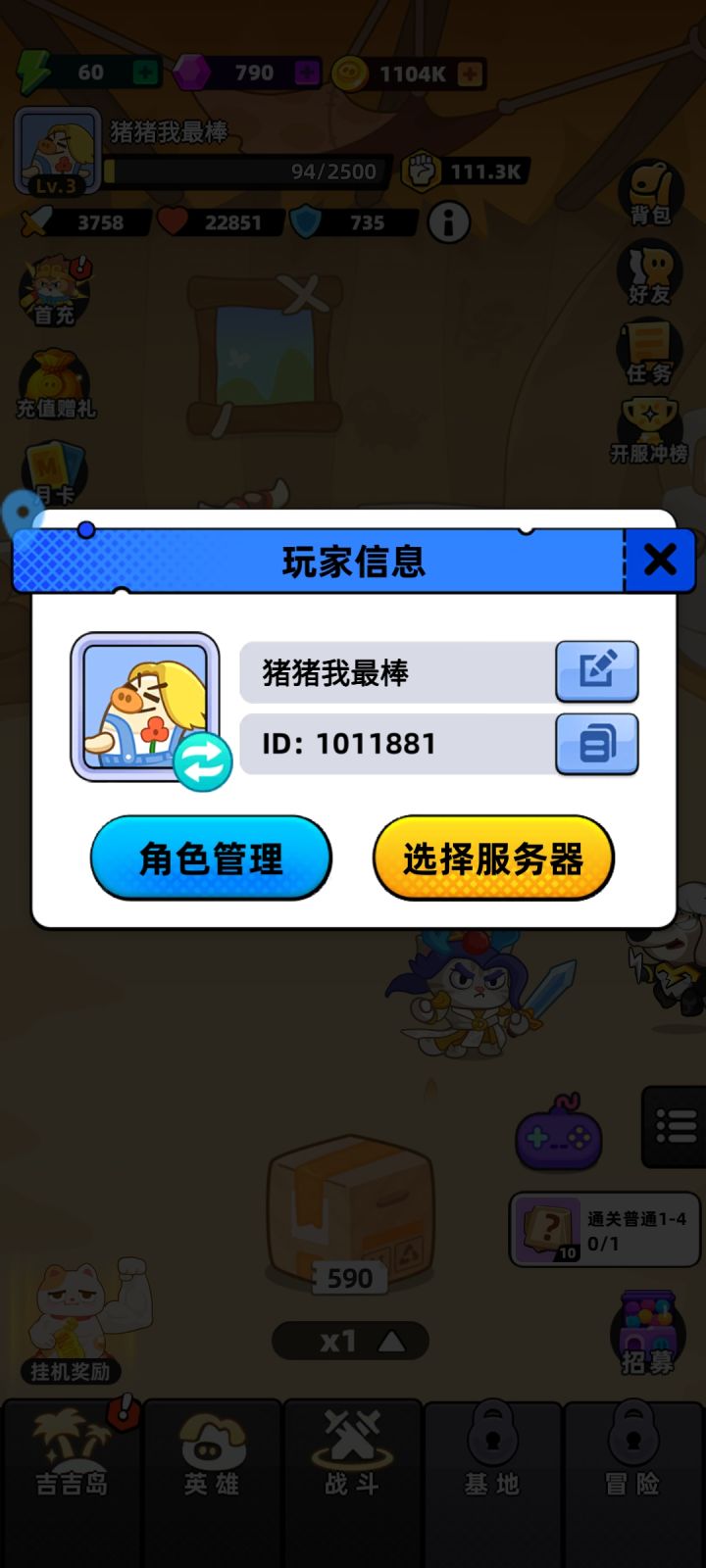 祝全民萌兽火爆全网!越来越好截图