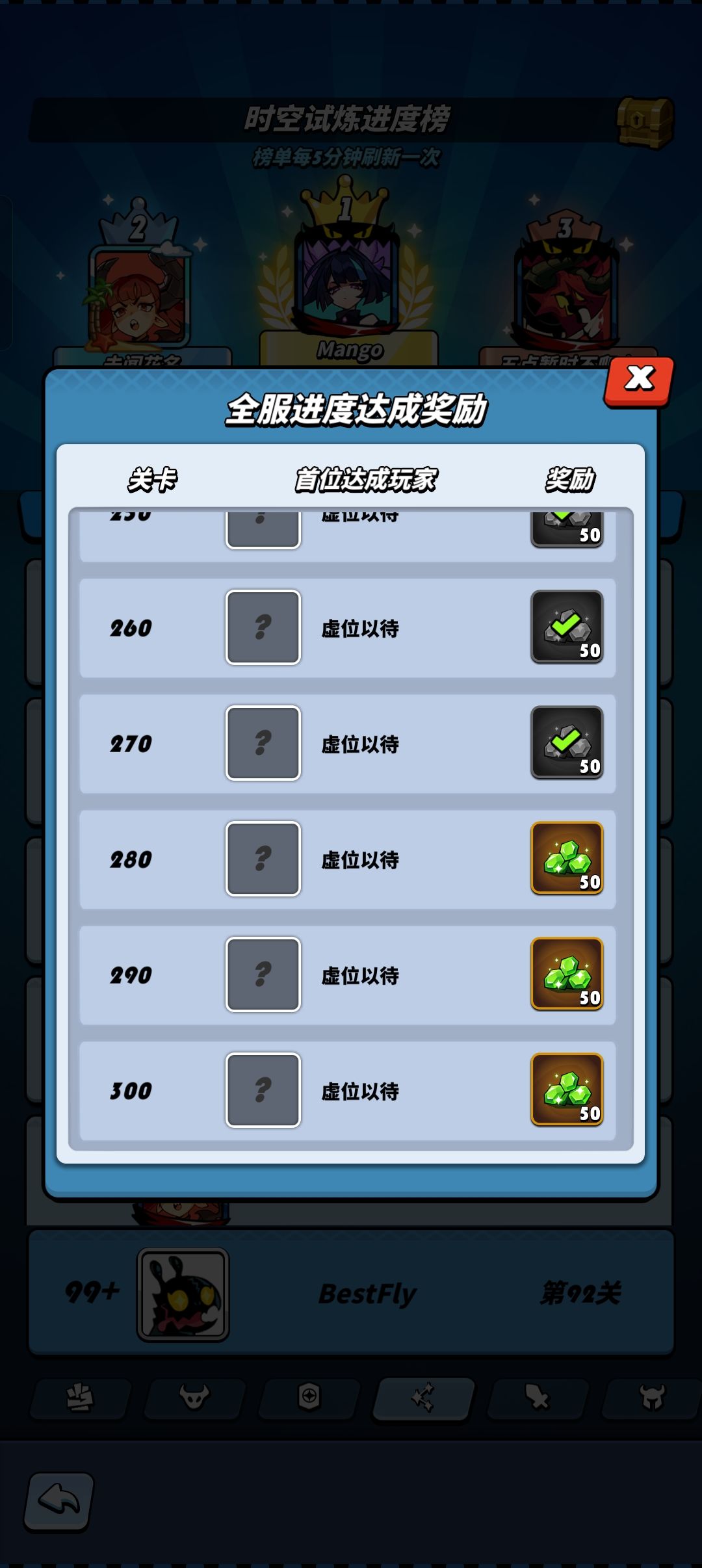 排行榜奖励为什么能提前领? 2