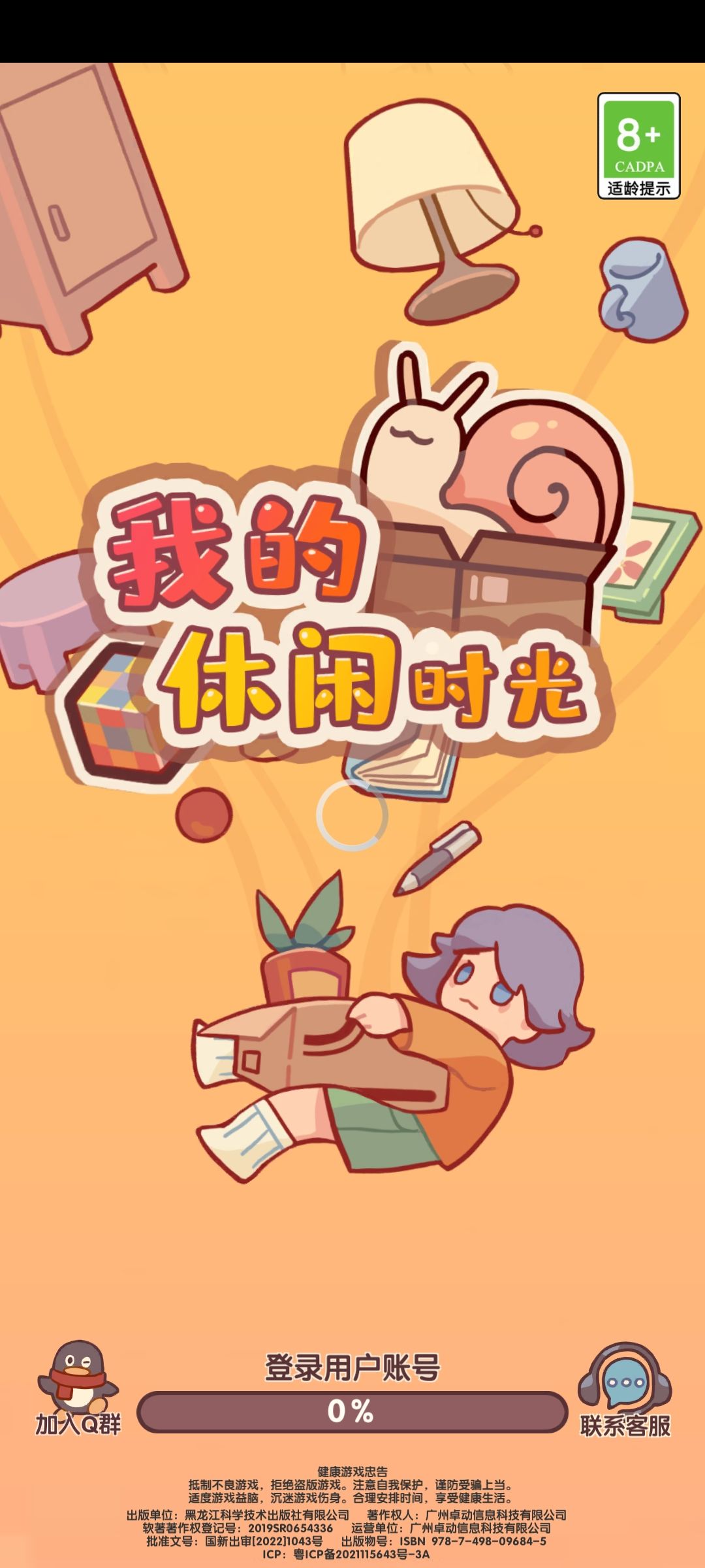 你们进的去吗 1