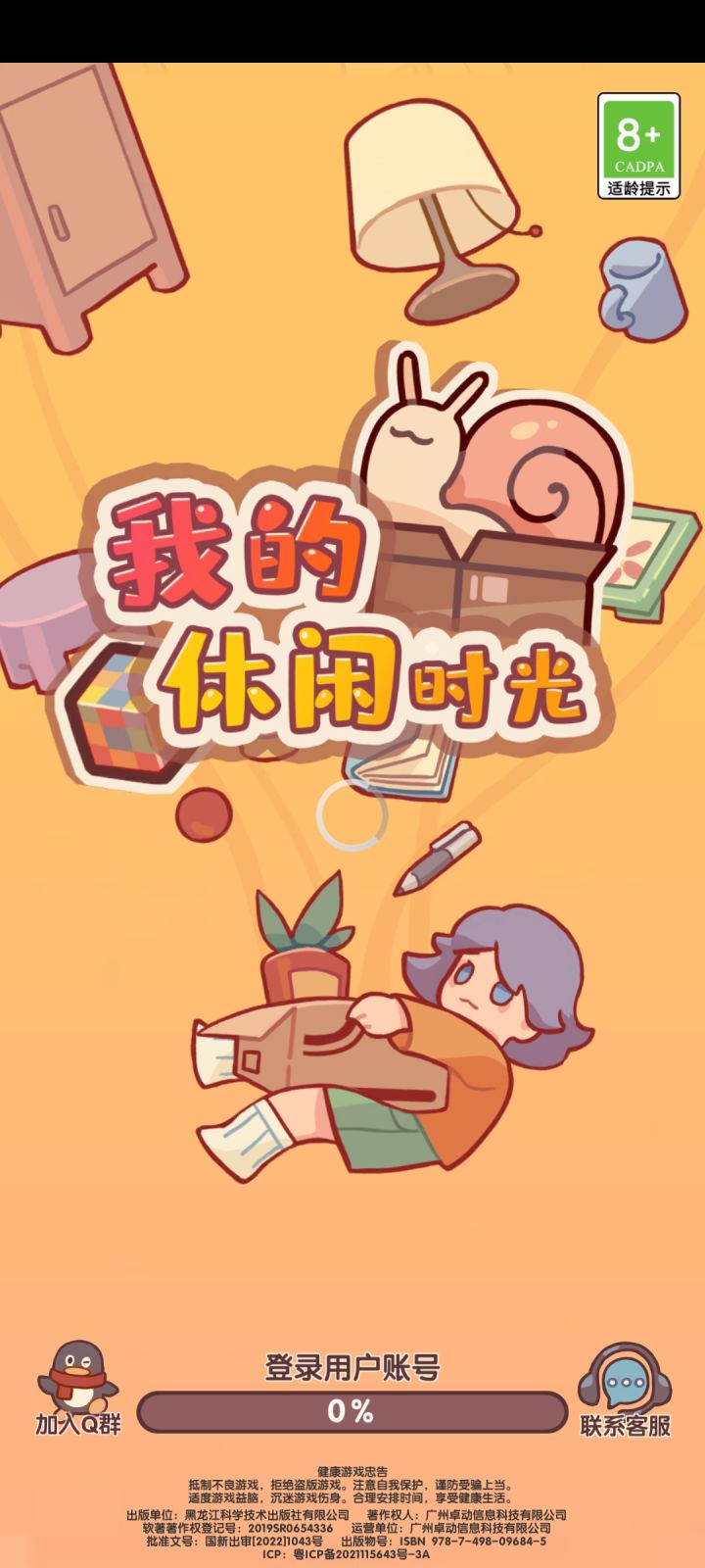 你们进的去吗截图