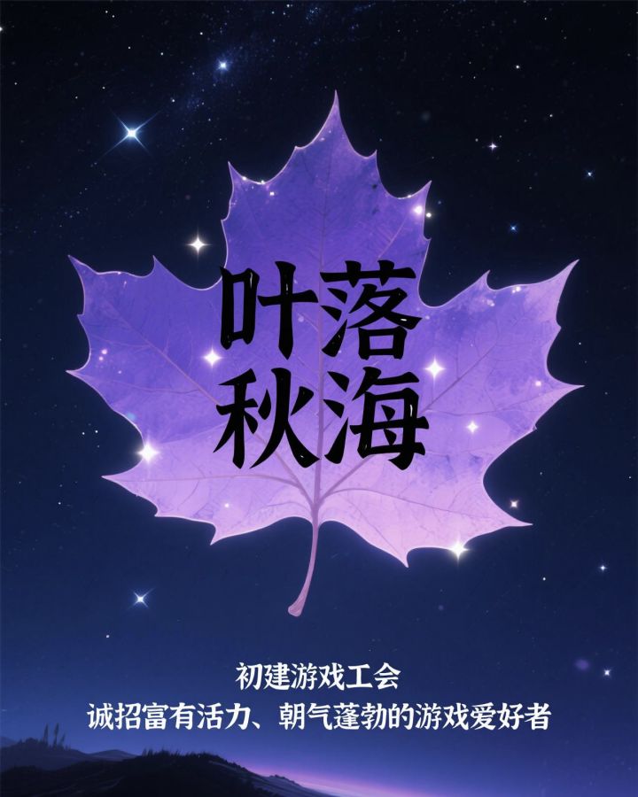 招人截图