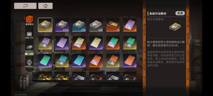 这够升两个六星吗？截图