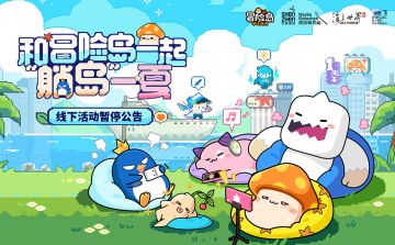 深圳·海上世界“躺岛”线下活动暂停公告