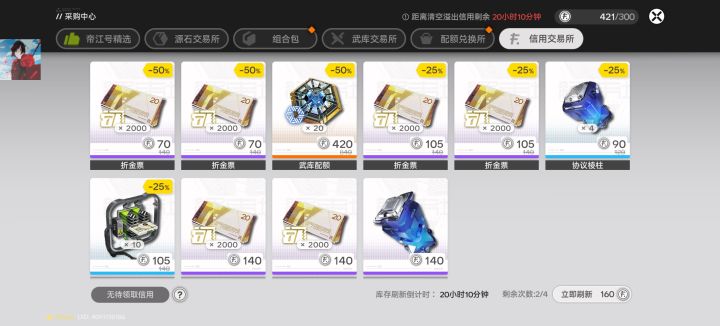 又是信用商店博弈的一天截图