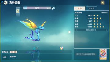 魔力宝贝旅人五测全宠物图鉴(建议收藏方便查看)