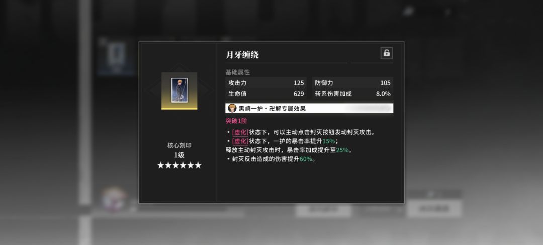 服了,我也没有一护啊 1