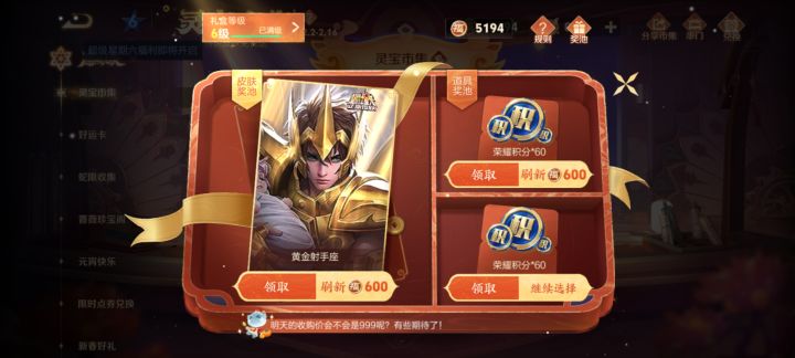 终于出个传说了截图