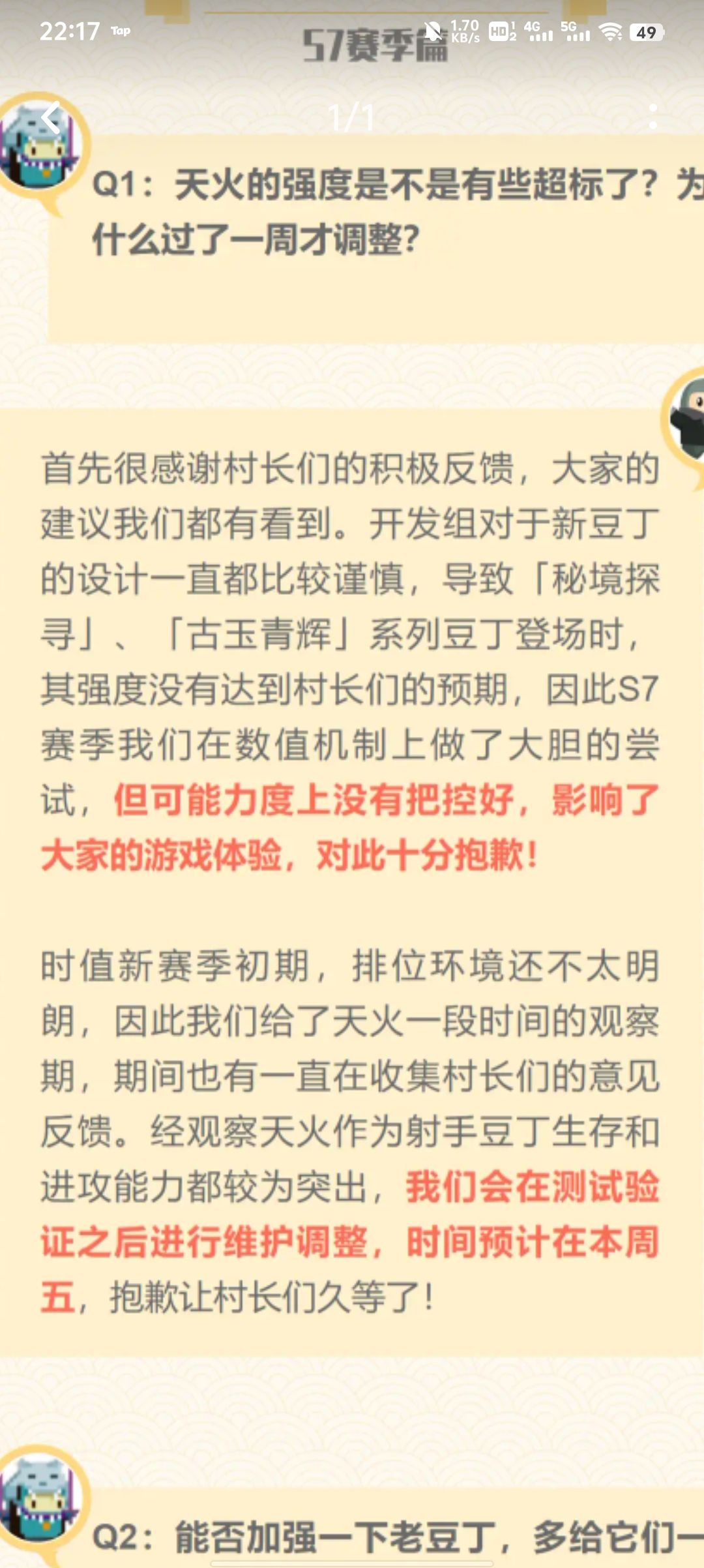 没诚意 1