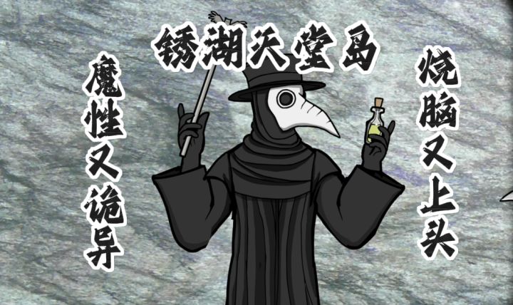 十场灾难 让你体验从诡异到合理再诡异再合理的无限反转!截图