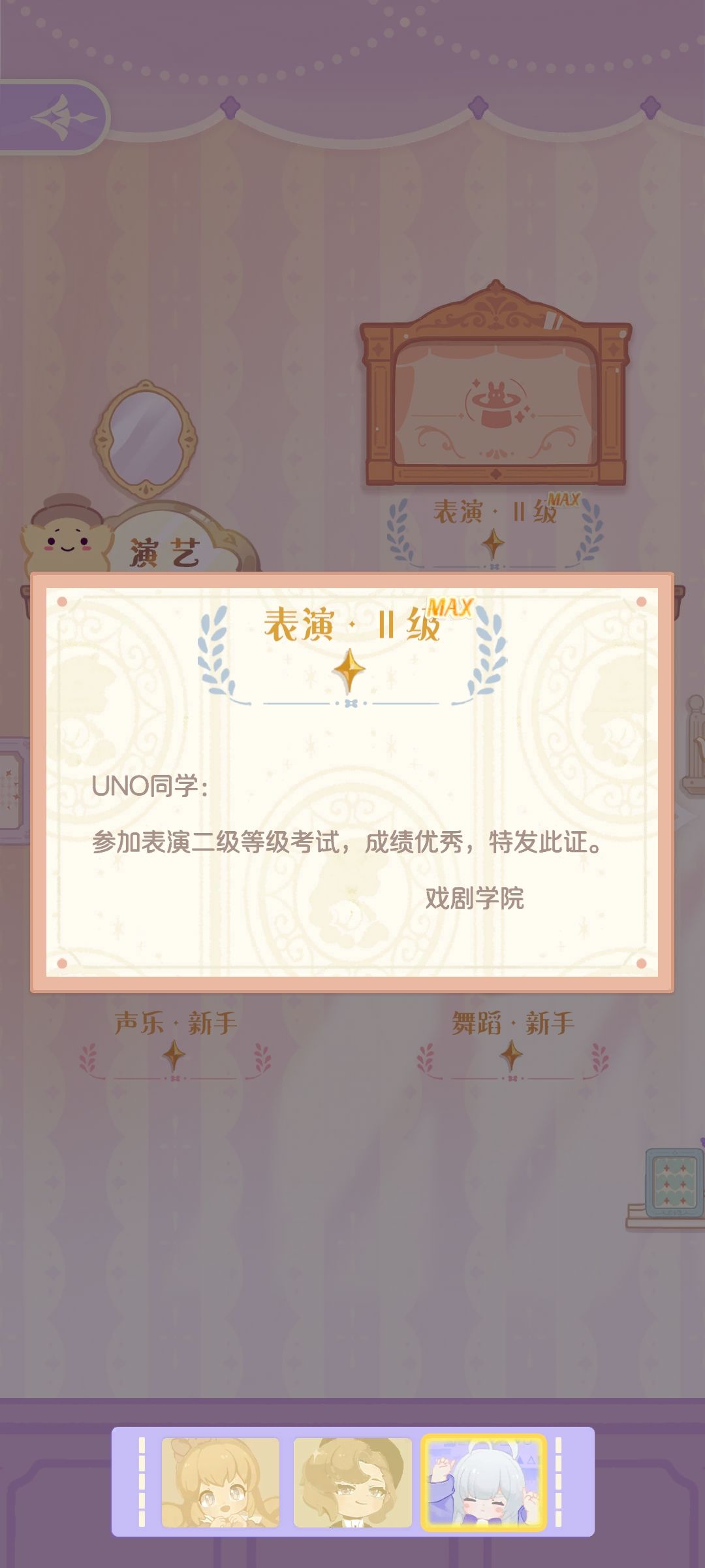 满级咯 1