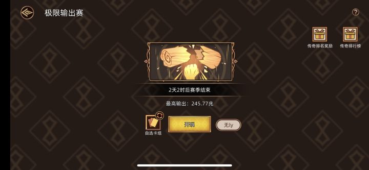 6.15-6.17极限输出搭配分享截图