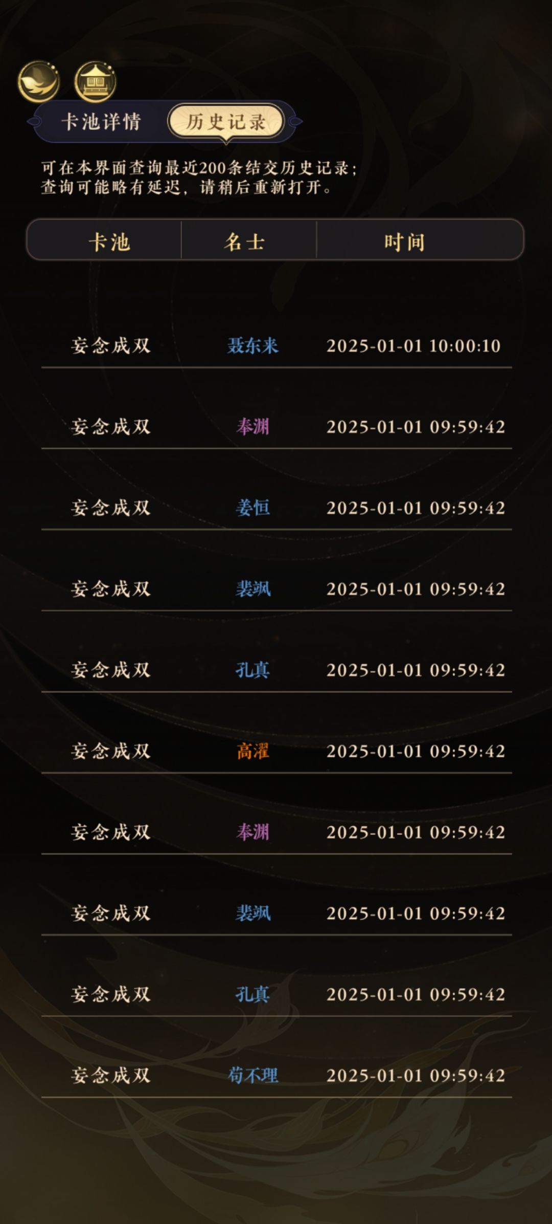 所以这个兑换会轮流到限定卡吗 2