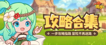 【勇者攻略】英雄觉醒升星系统解析，助力登顶战力之巅~