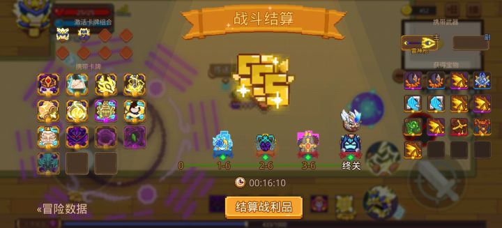 打卡!我的猎魔之路!截图