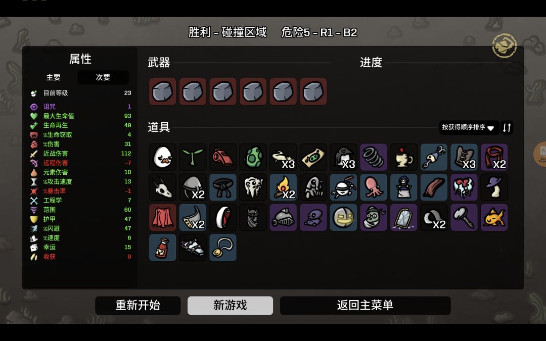 骑士玩法推荐 1
