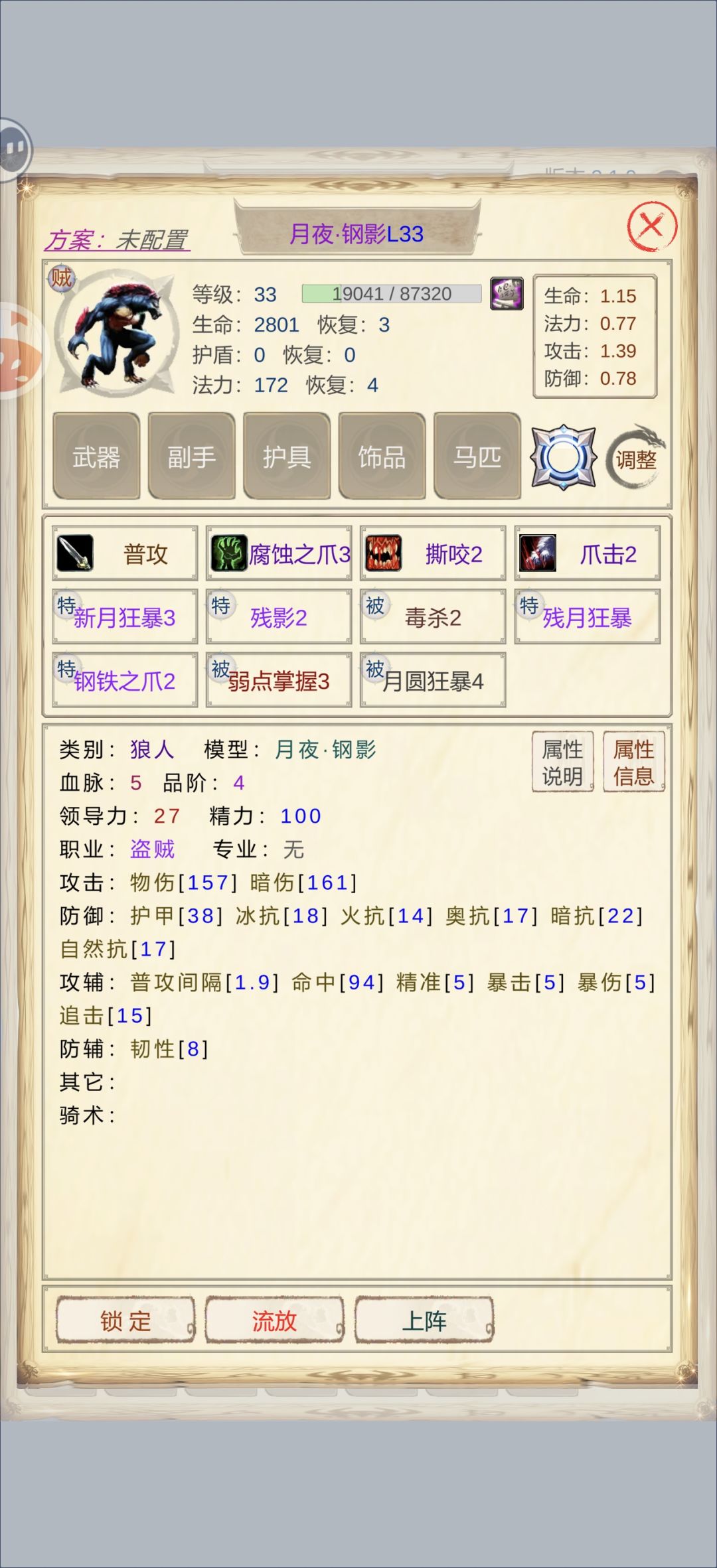 那个狼人更好 1