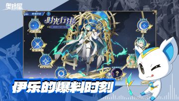 伊乐的爆料时刻