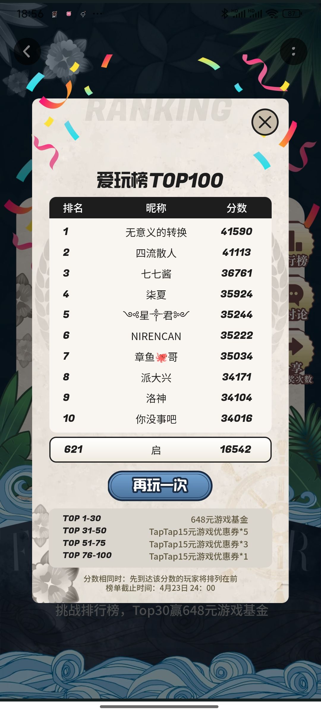 真的恶心,这游戏 1