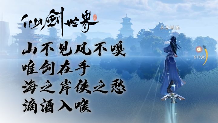 我今天是一名侠客!截图