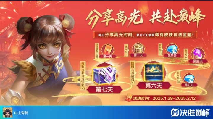 分享内容
#决胜巅峰 #决胜巅峰国服截图