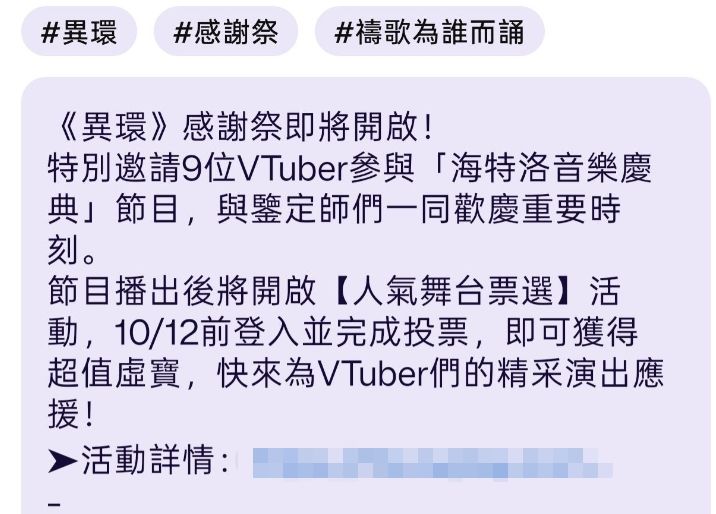 异环外服海特洛音乐庆典10月9日开播!! 3