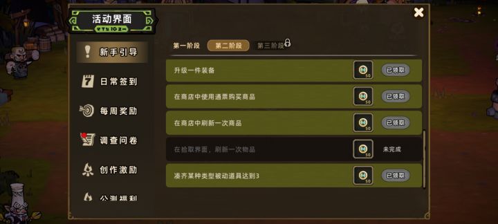 这个任务怎么完成啊？截图