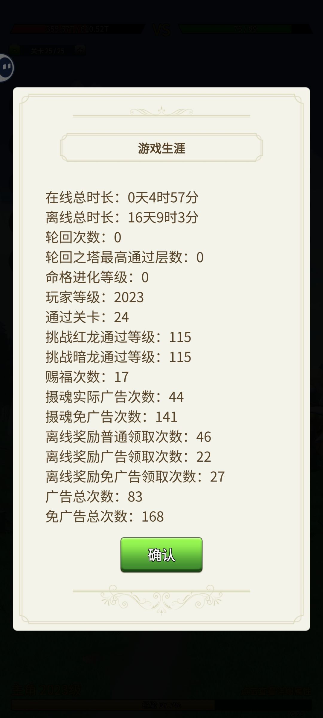 请勿卸载游戏,不然一切从零开始 1