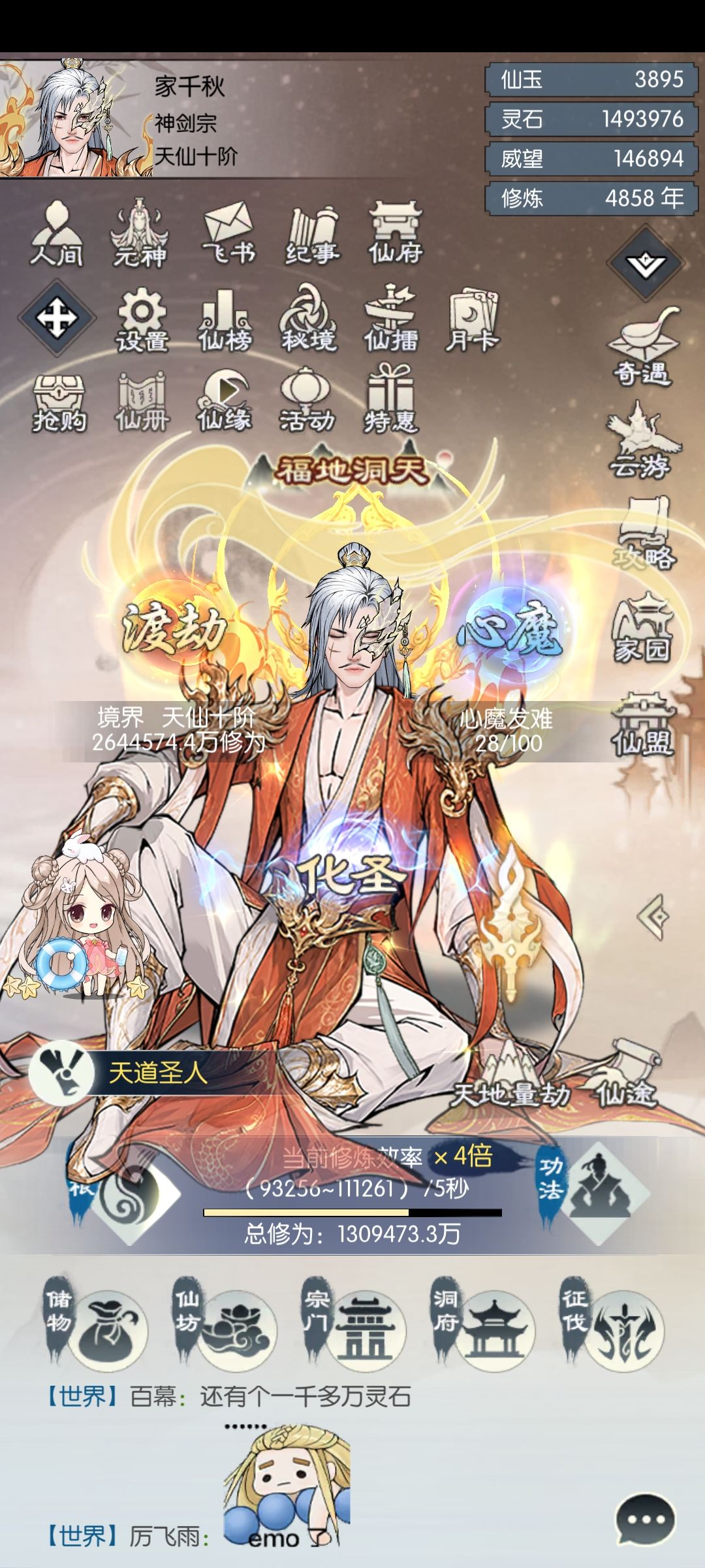 无极仙途六周年快乐 周年打卡第五天 1