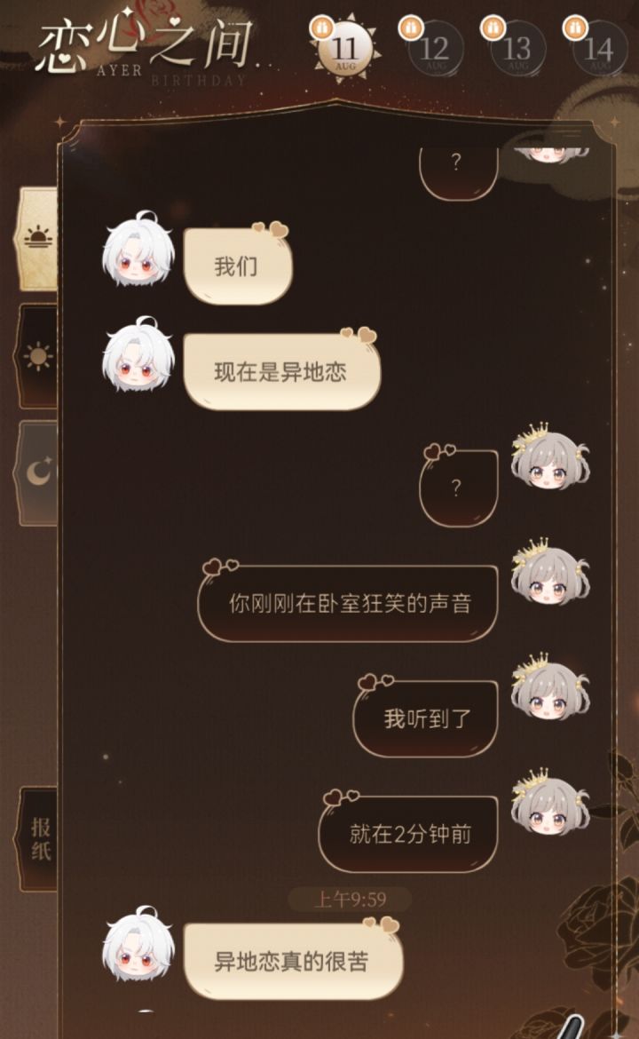 就喜欢这种对抗路小情侣截图