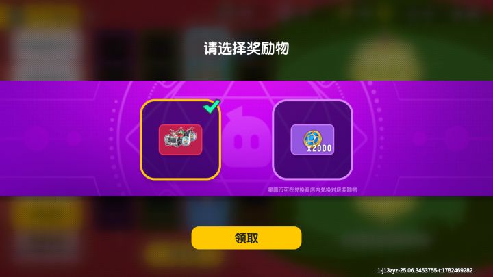 ss26拿下蹦蹦😍截图