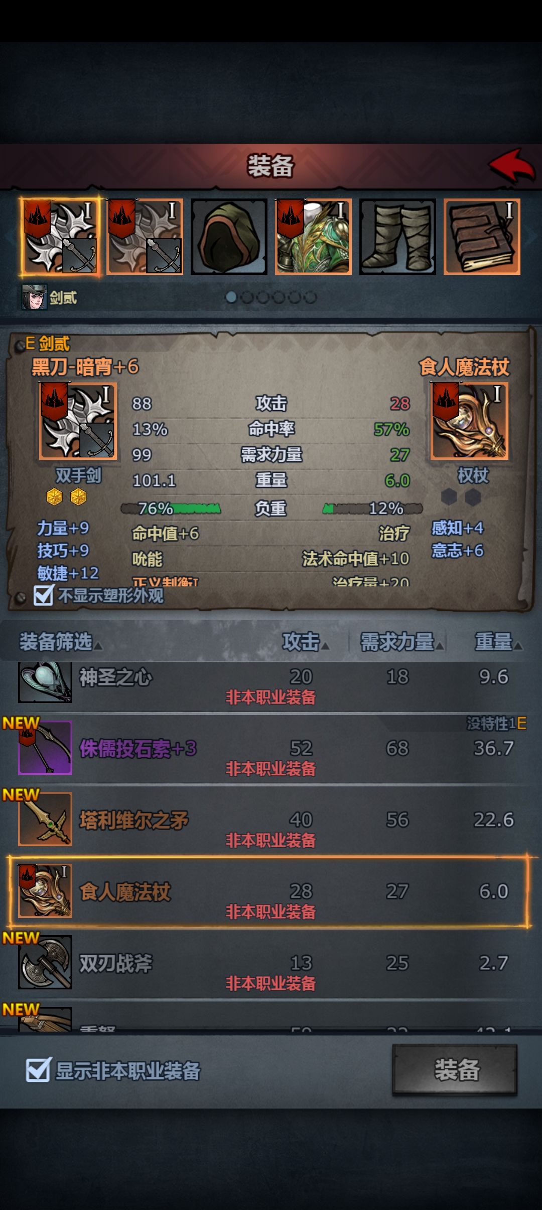 先升什么? 1
