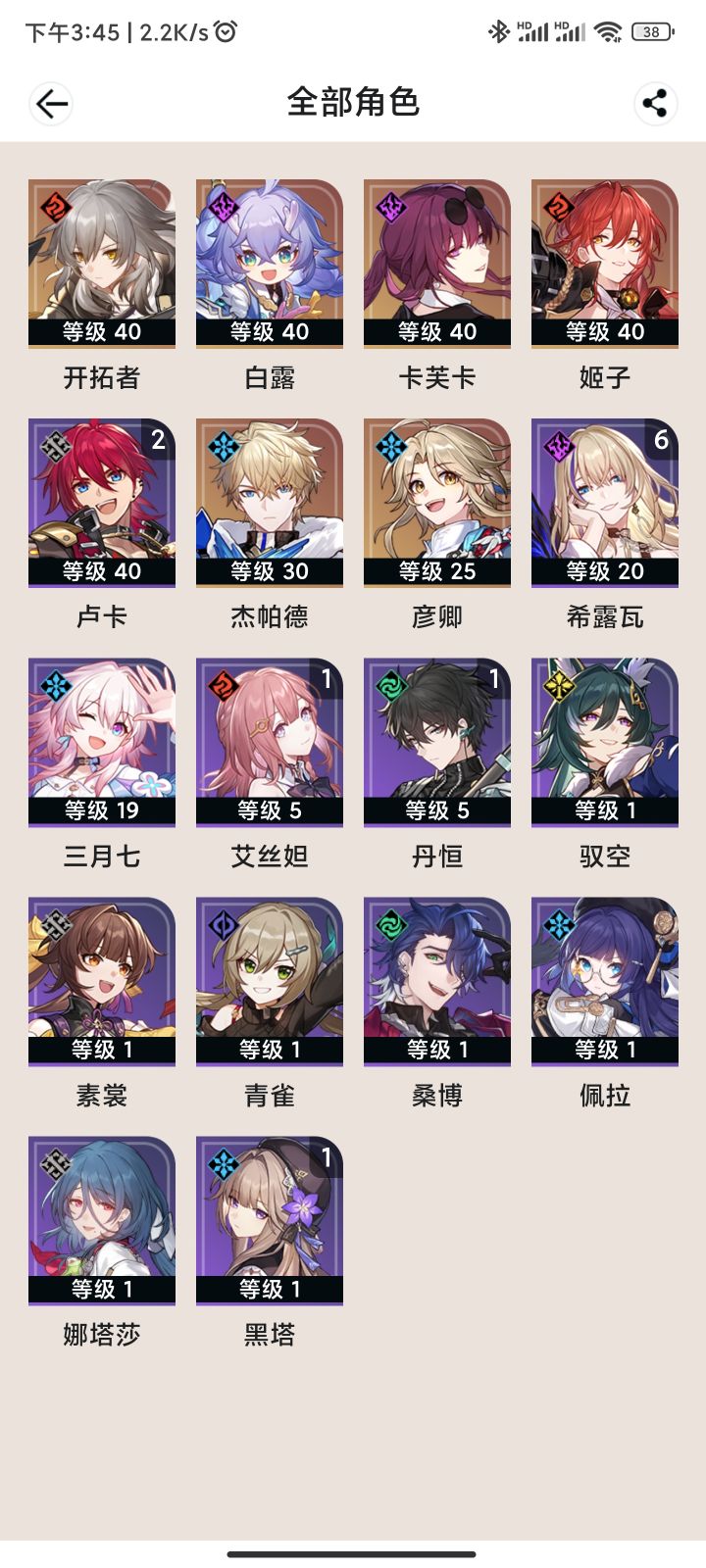 有无推荐配队截图