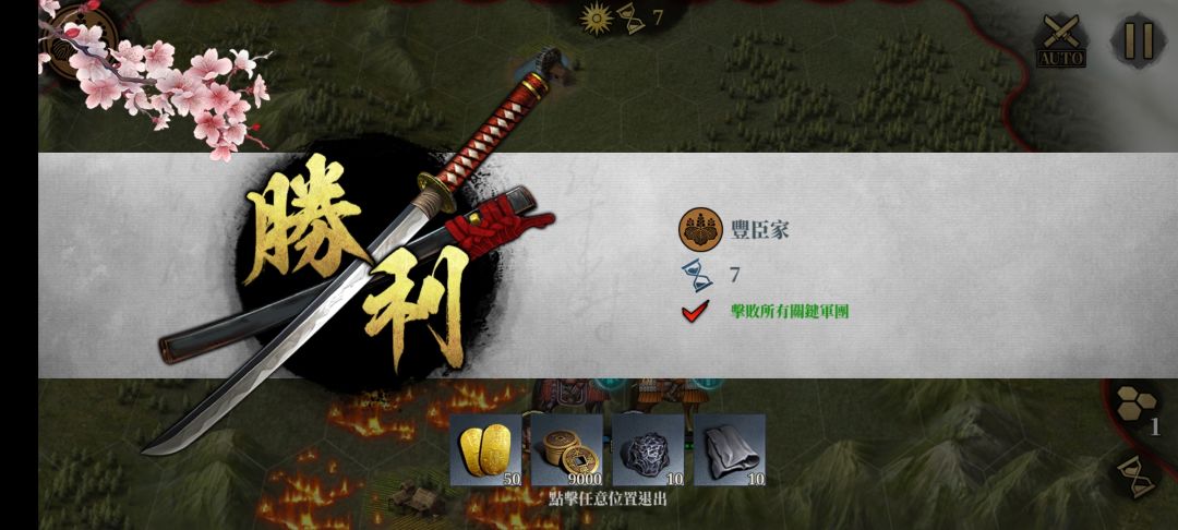 肝付城也不过如此嘛 1