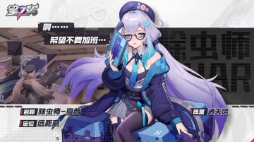 《星之翼》「星导使入坑指南」丨除虫师 夏普