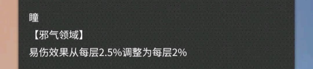 关于瞳的一些攻略 1