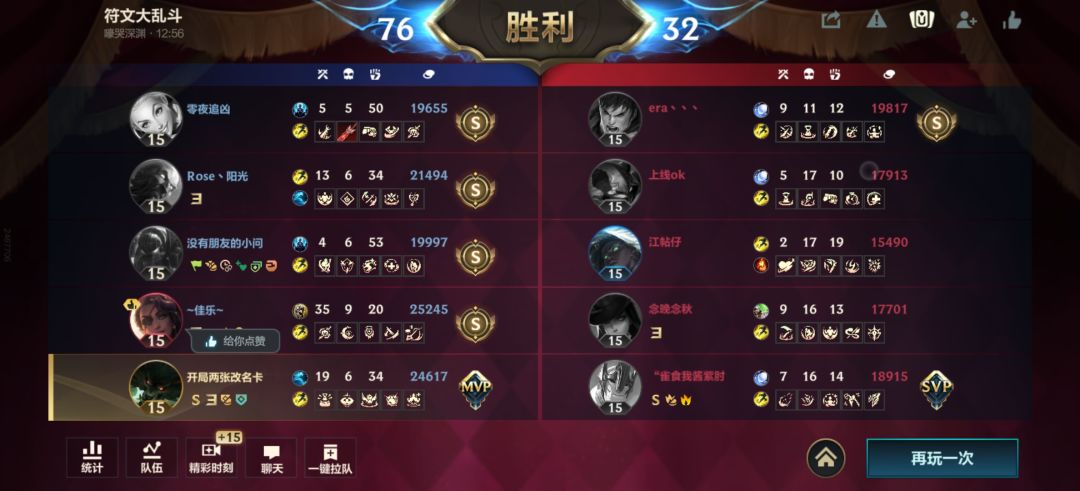 太爽了天神狼 2