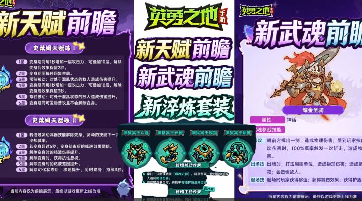 新淬炼 新天赋 新武魂来了！！！截图