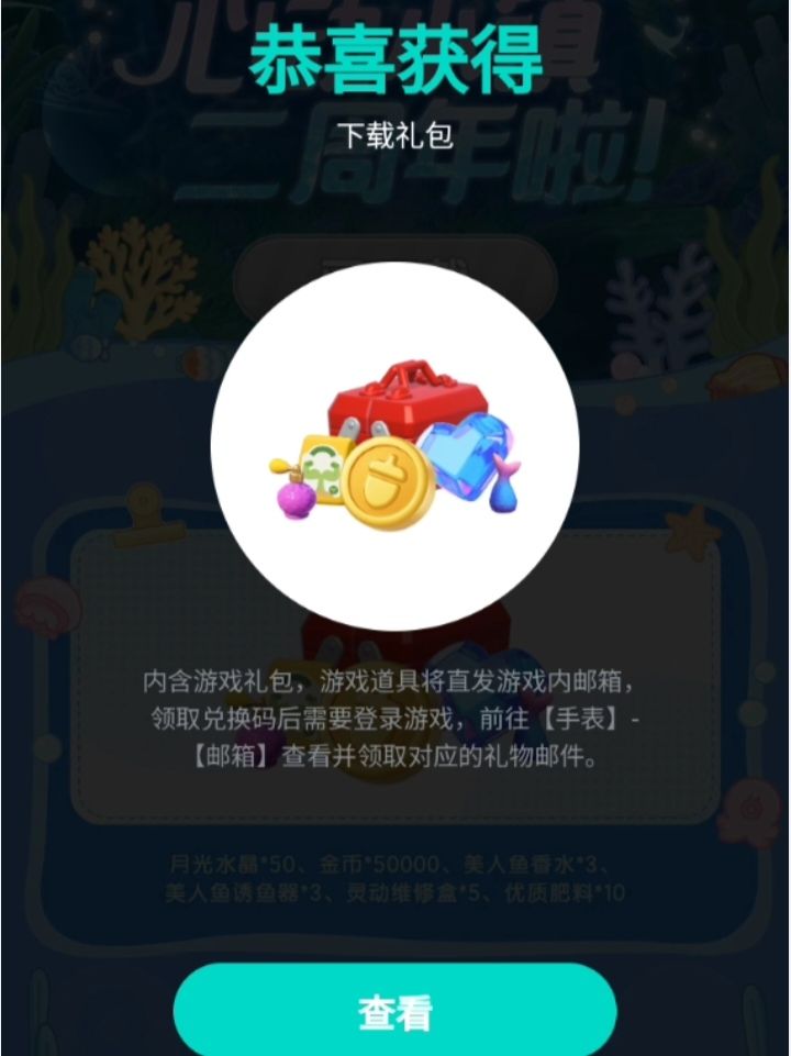 50个蓝钻 4