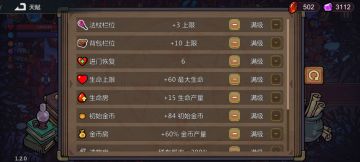 天赋，研究满级图