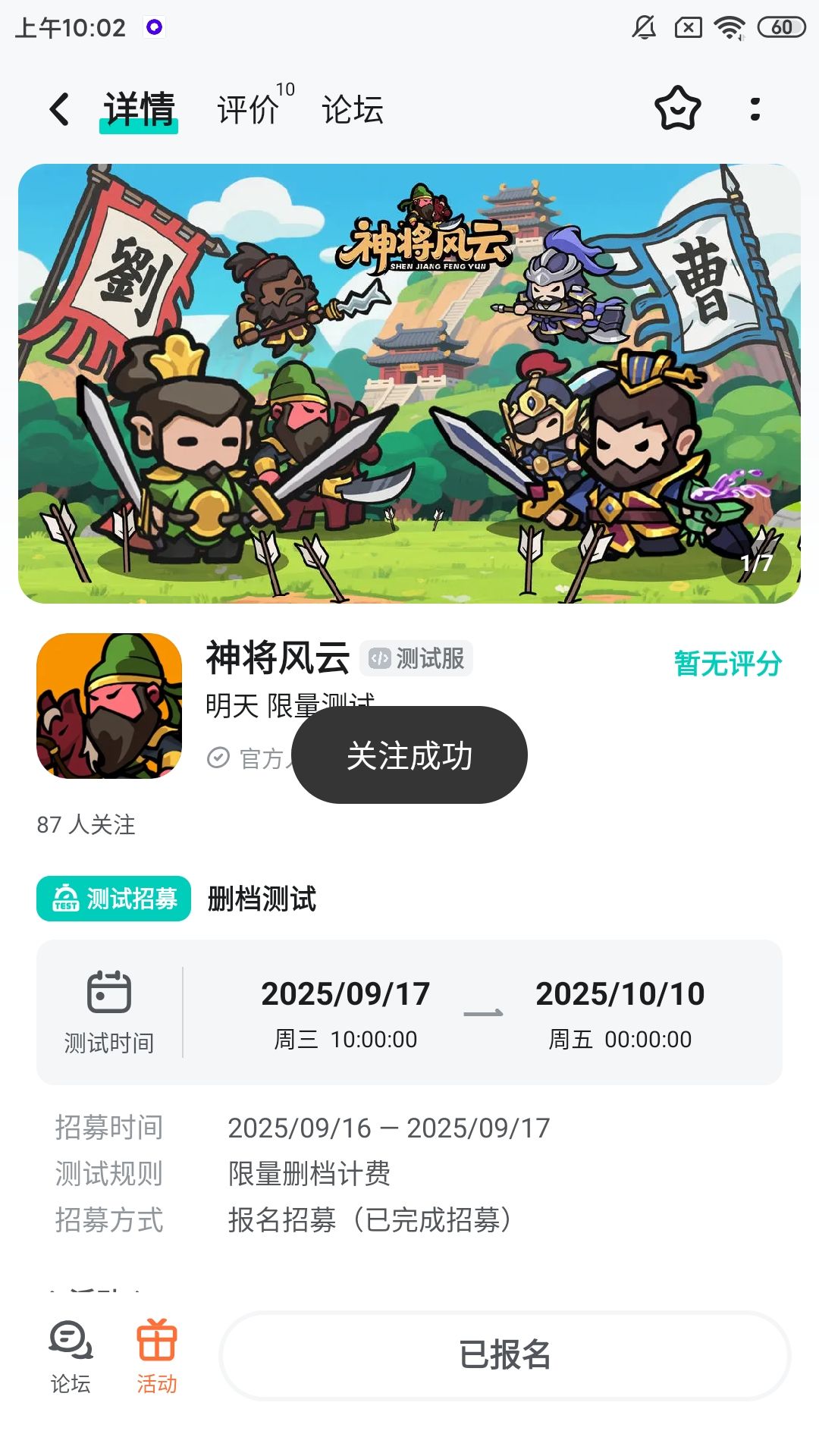 己预约 1