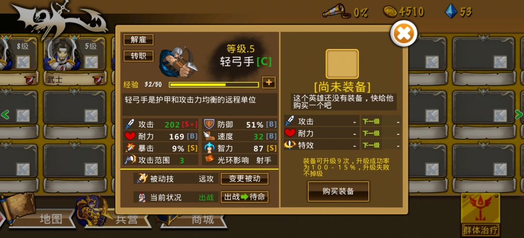 什么?随从随便抓? 3