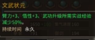 分享一下快速把功法升满级的攻略 2