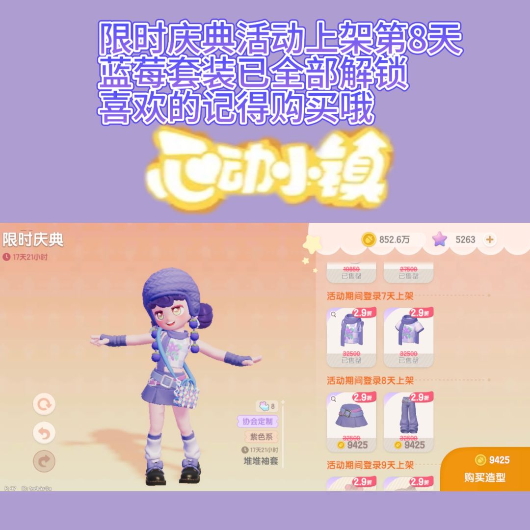 心动小镇溜溜橡木无瑕莹石天气任务活动攻略 3