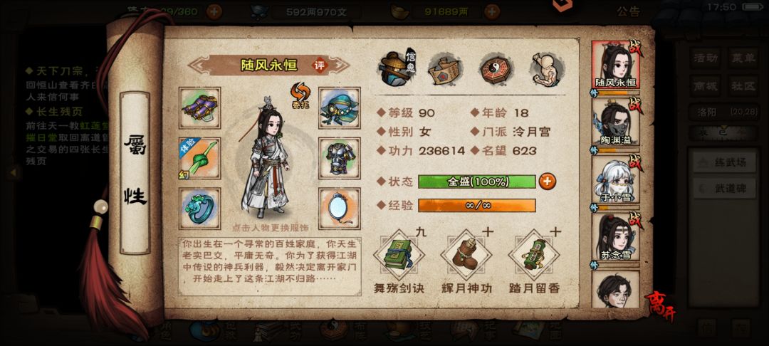 我这主角和随从的战力差也是没谁了 1