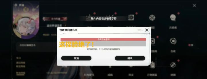 针对“打死臭x人”ID截图