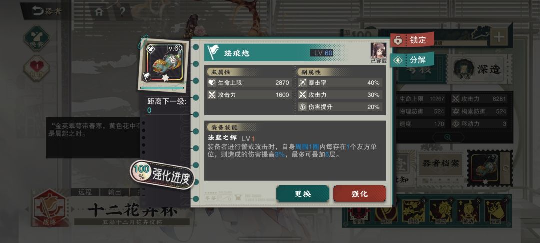 通关了,突然就长草了 6