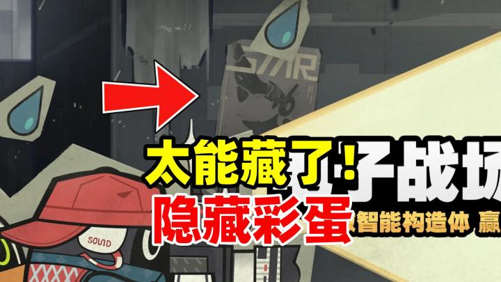绝区零竟然在活动里塞了个彩蛋!太能藏了!截图